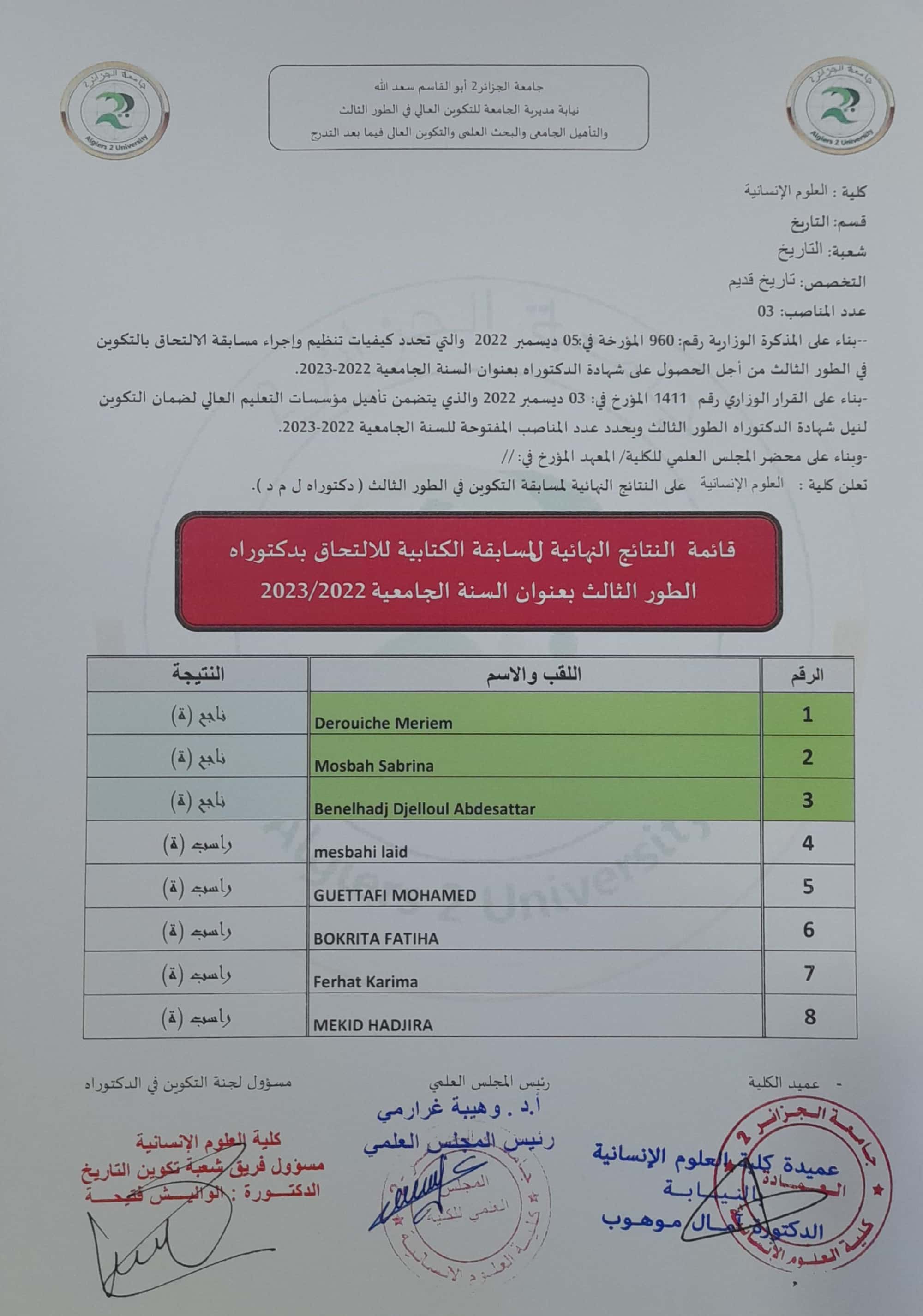 CamScanner-01-31-2023-10.35