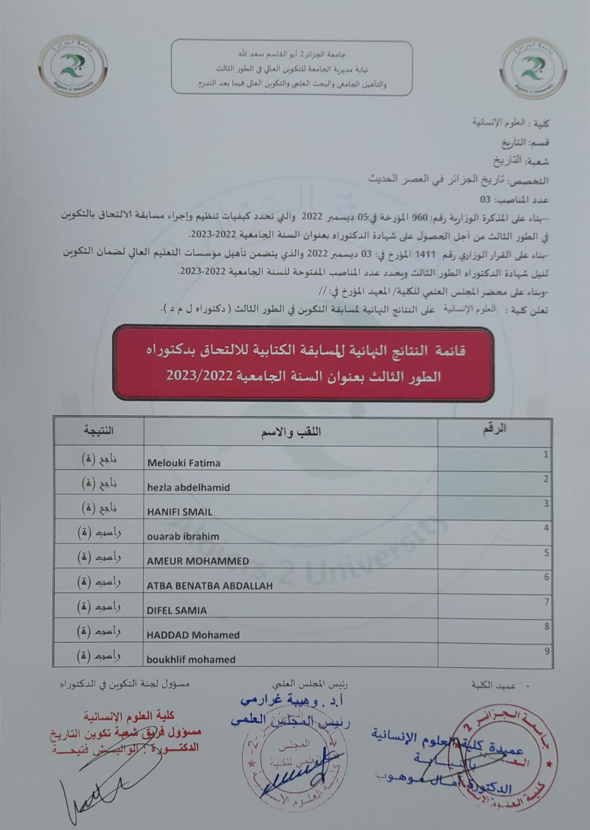 CamScanner-01-31-2023-10.38 1