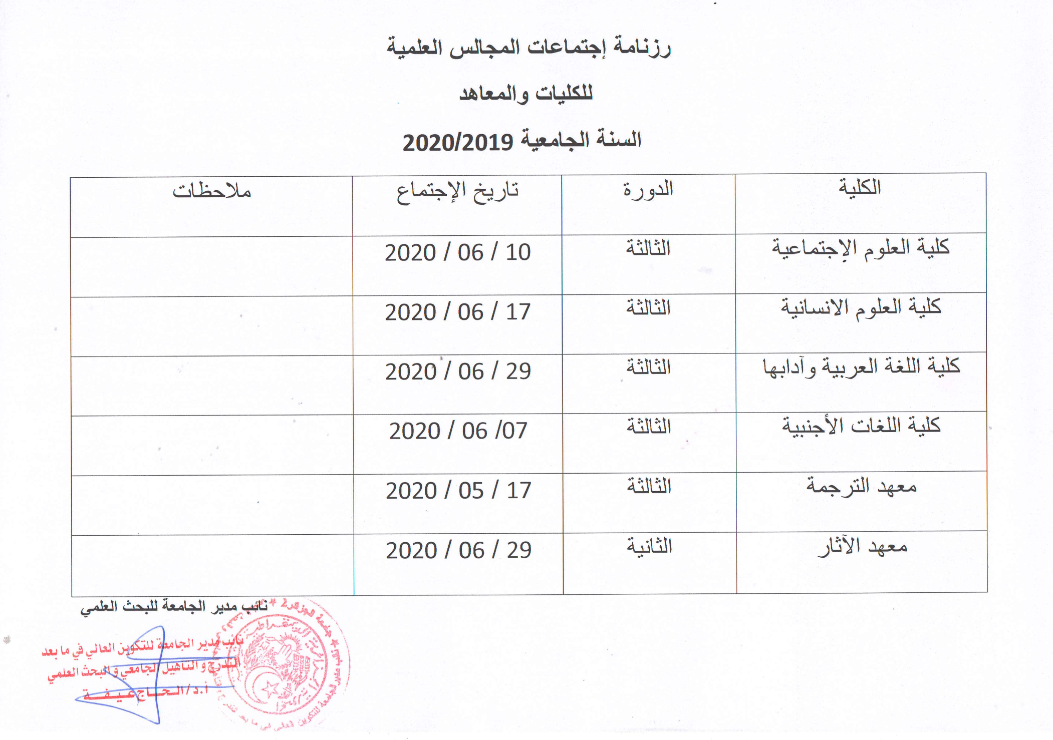 conseil-scientifique-calendrier